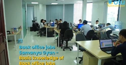Back office jobs Samanya Gyan-Basic knowledge of Back office jobs