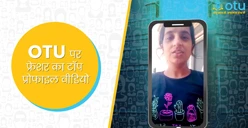 फ्रेशर का टॉप प्रोफाइल वीडियो - Aanchal Top profile video of a Fresher