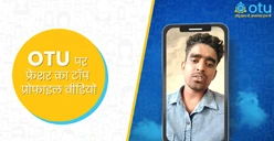 फ्रेशर का टॉप प्रोफाइल वीडियो - Ajay Singh Top profile video of a Fresher