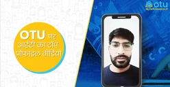 आई.टी. जॉब का प्रोफाइल वीडियो - Ankur Sharma IT job top profile video