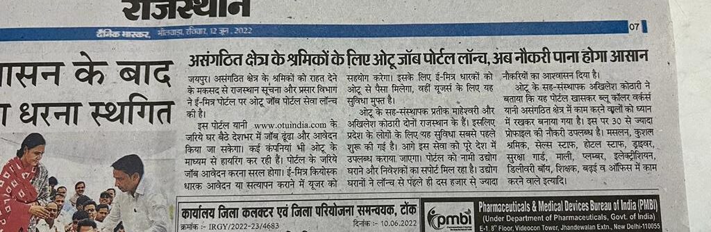 Now OTU Job Portal is the launched 100% unorganized workers