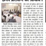 Organizing E-Mitra Training - Location Jodhpur