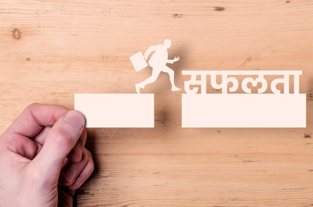 6 तरीके सफल करियर परिवर्तन के