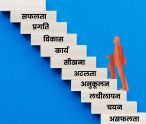 ज्ञान और कौशल के अंतर को देखना