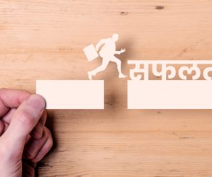 6 तरीके सफल करियर परिवर्तन के